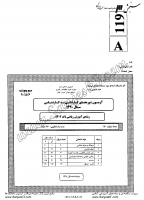 کاردانی به کارشناسی جزوات سوالات آموزش ریاضی کاردانی به کارشناسی سراسری 1390